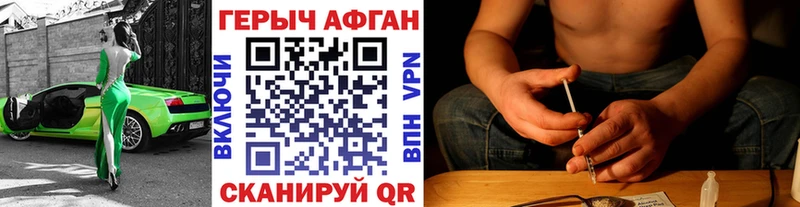 Героин герыч  Чайковский 