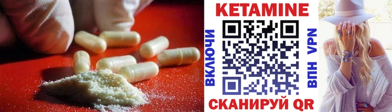 Кетамин ketamine  Чайковский 