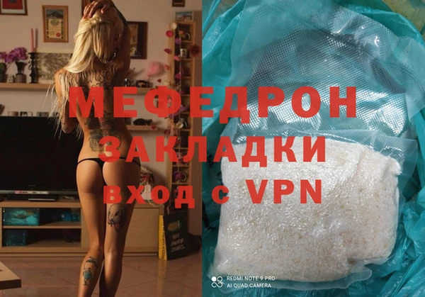 мяу мяу кристалл Алексеевка