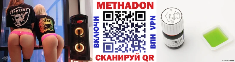 МЕТАДОН VHQ  Чайковский 